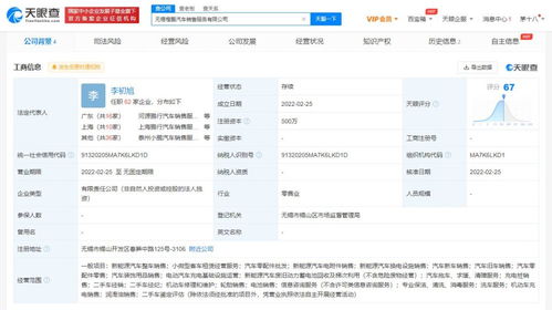 小鵬汽車無錫新公司成立，拓展換電與租賃業務新布局